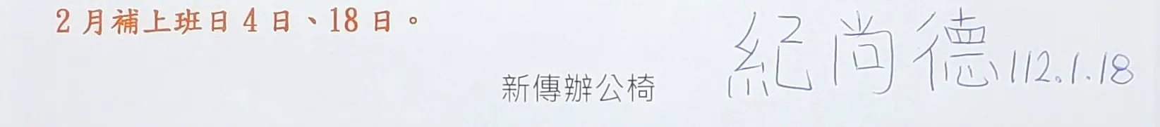 #新傳尾牙宴112年兔躍好運來