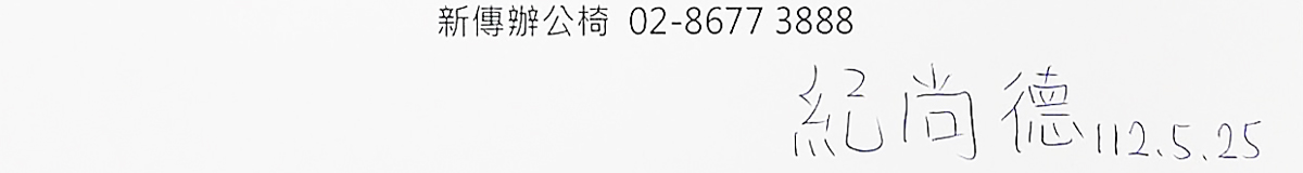 #白框辦公網椅系列-新傳辦公椅