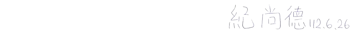 #新傳辦公椅-坐得健康