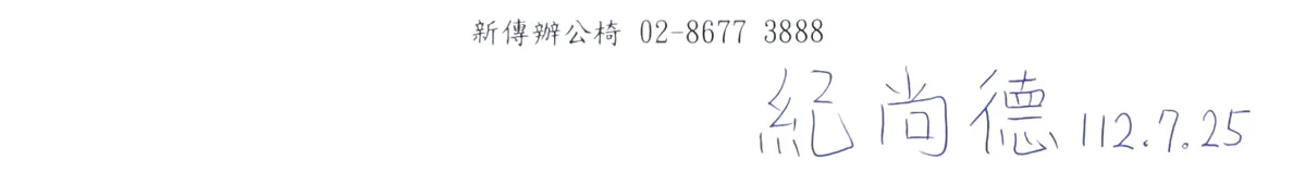 #感謝祝福士堯與怡靜的親朋好友們