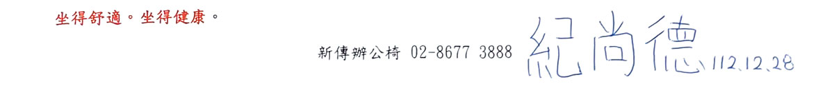 #2024辦公家具採購指南