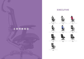 主管椅/ 皮椅