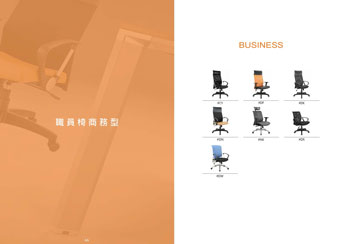辦公椅商務型