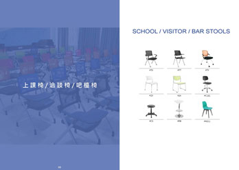 上課椅 / 洽談椅