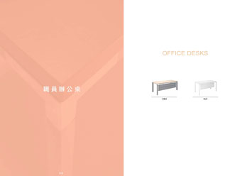 辦公桌