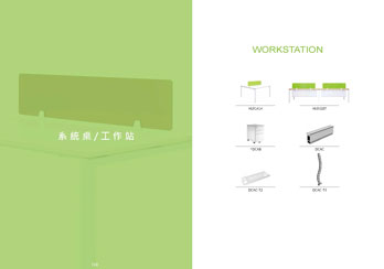 系統桌 / 工作站