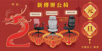 112年12月祝福2024元旦快樂。國運昌隆 #112年12月祝福2024元旦快樂。國運昌隆