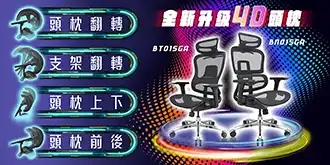 #新傳辦公椅｜健康職場與AI革命、工業4.0的未來展望
