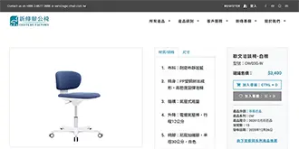 2026年全新官網上線 www.c-chair.com.tw