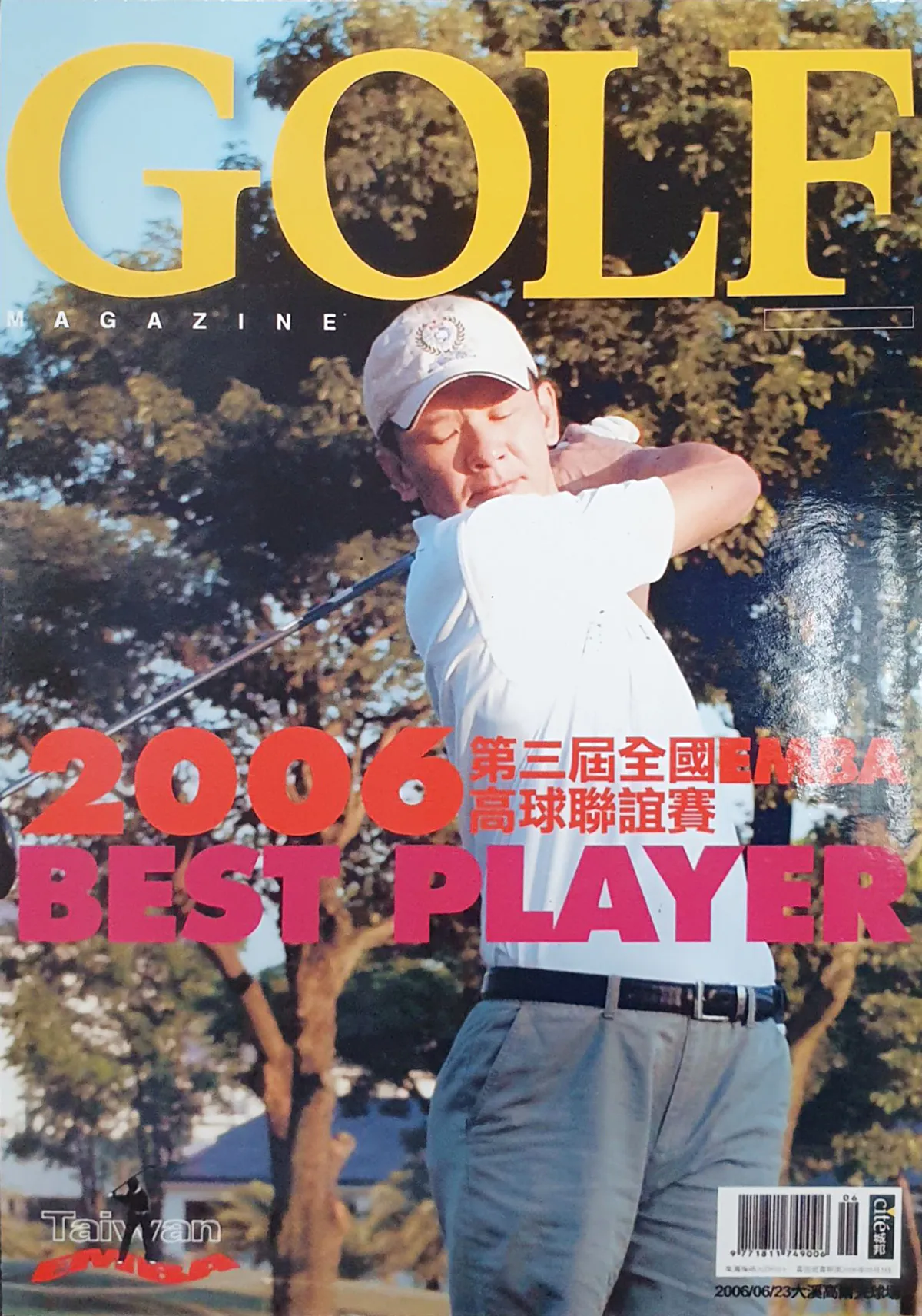 紀尚德一桿進洞餐會