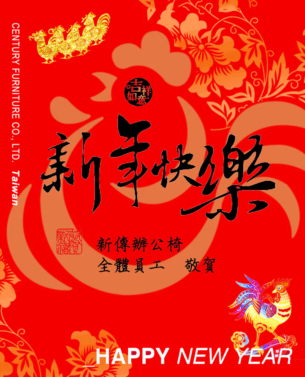恭喜發財。新春愉快