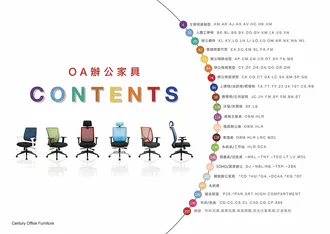 歡迎來電洽詢目錄合印事宜