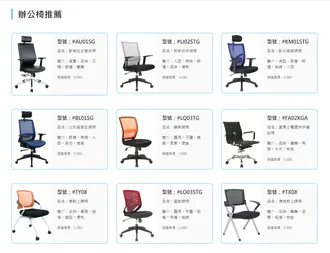 新傳辦公椅109年12月辦公椅推薦
