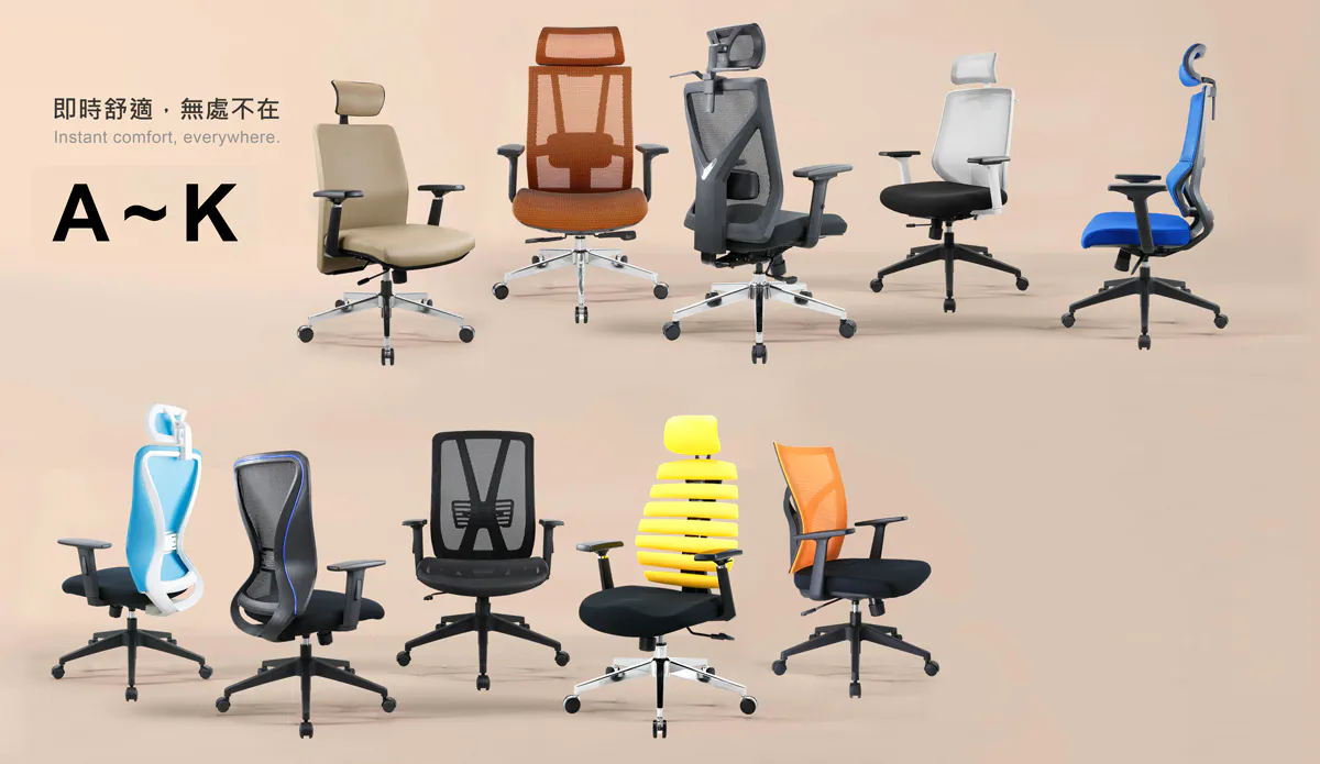 2022辦公椅新產品推薦