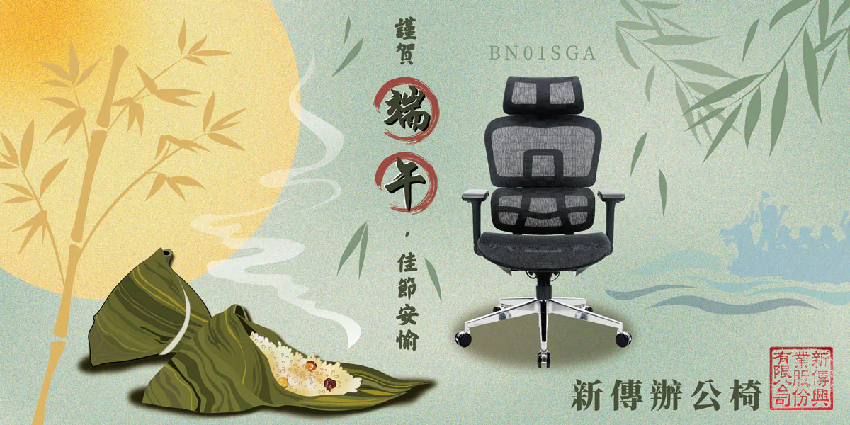 113年5月謹賀端午永懷屈原