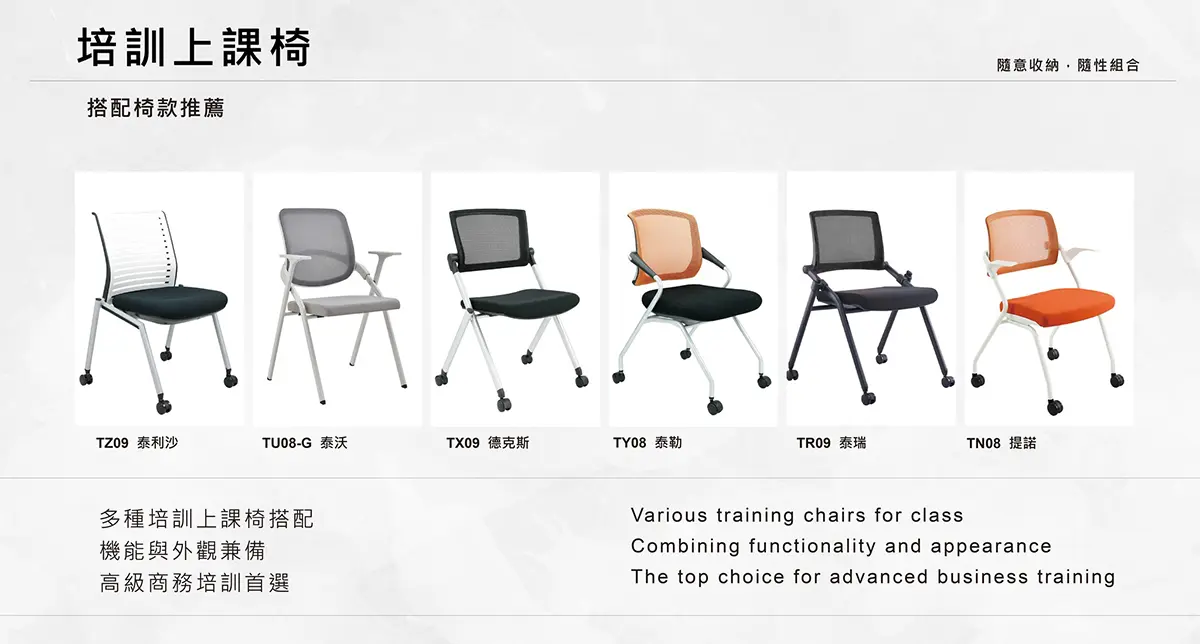 培訓上課椅