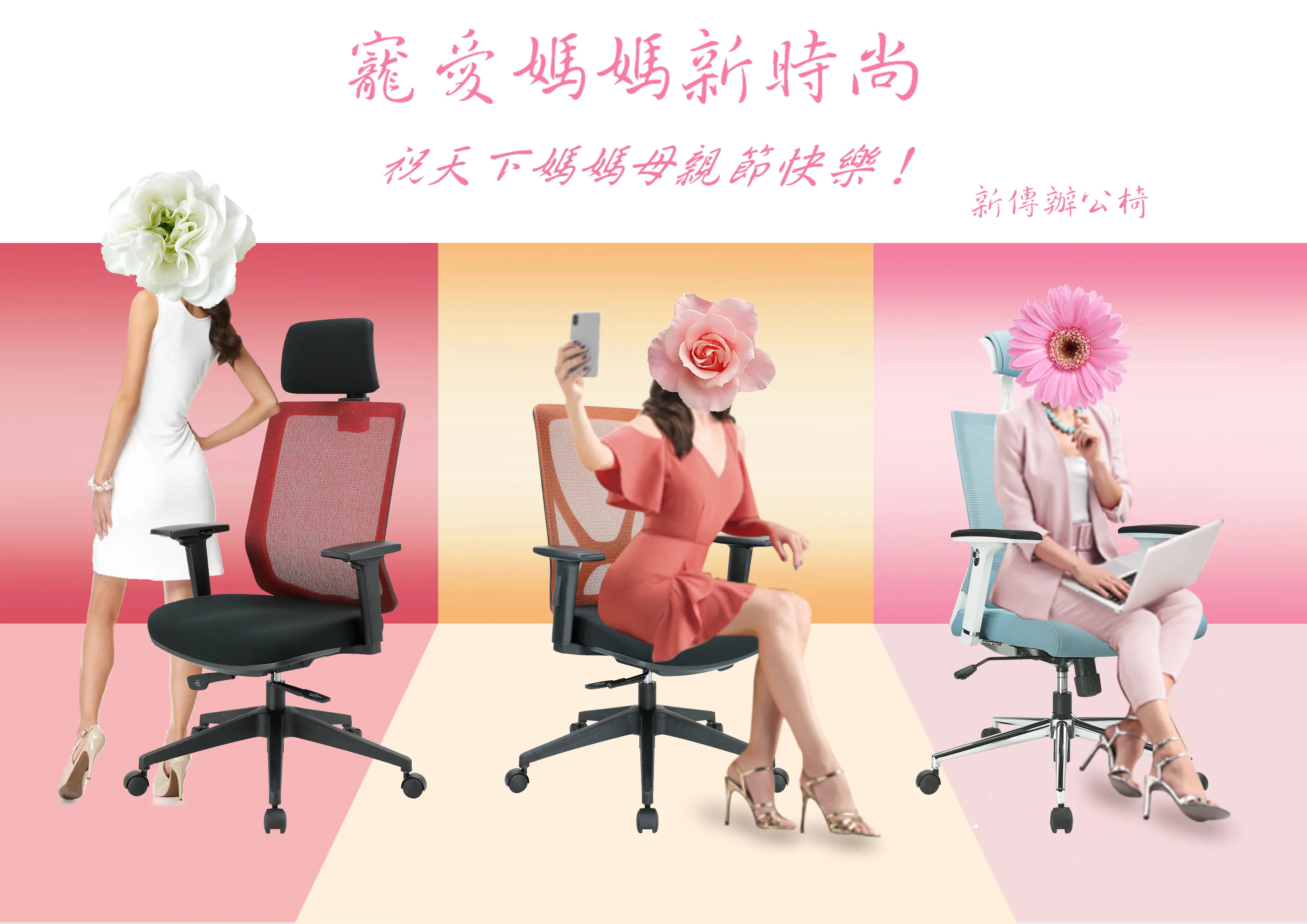 母親節快樂！