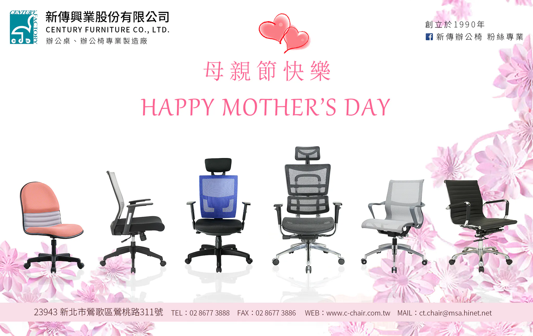 2016母親節快樂