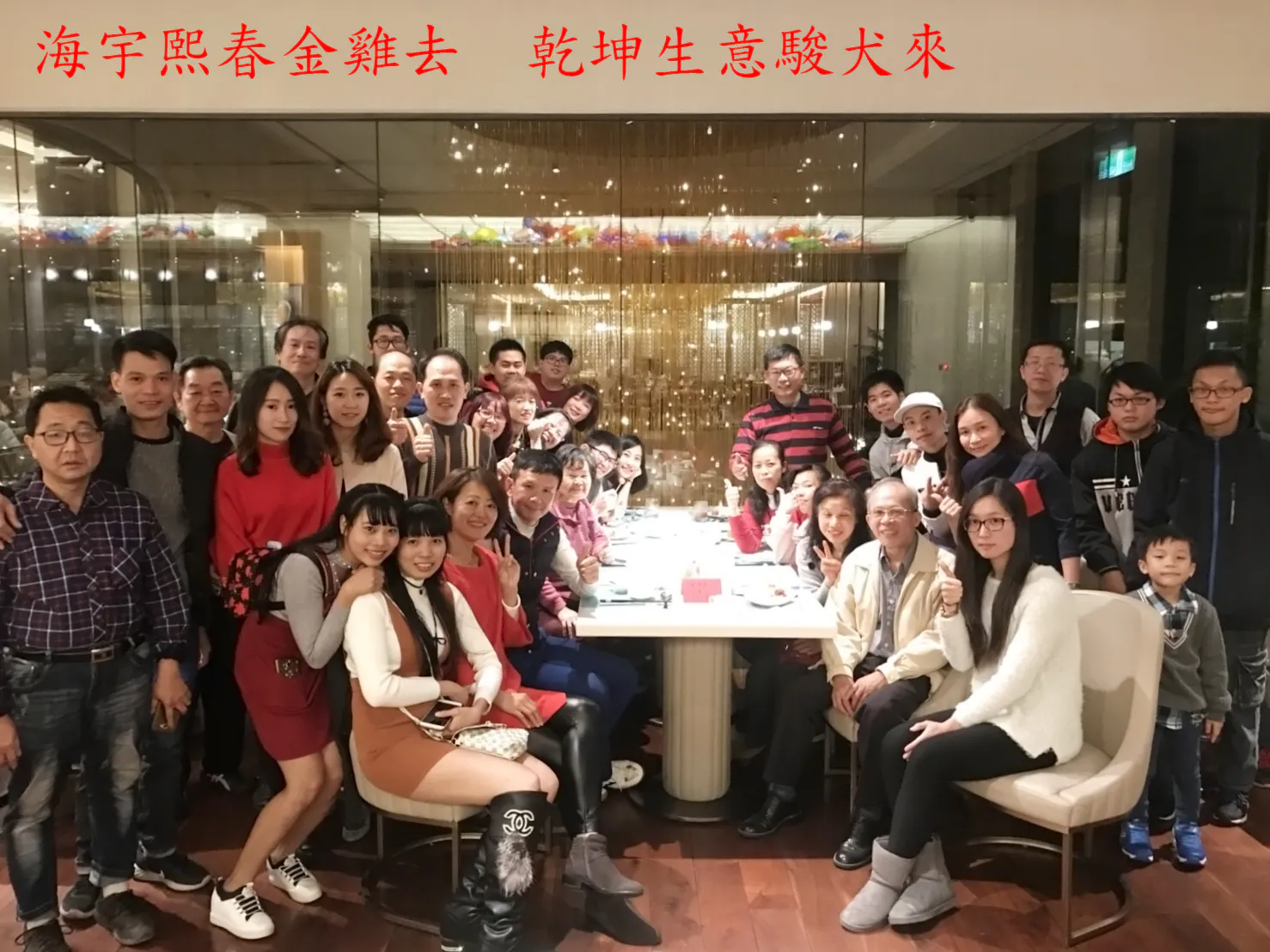 新傳辦公椅祝您狗年旺旺